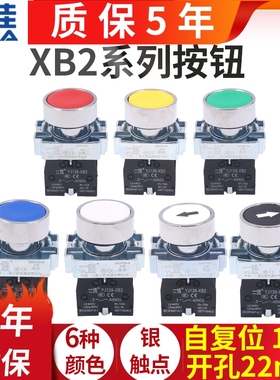 一佳按扭XB2-10BN启动BA31按压式按钮开关自复位电源42启停22mm绿