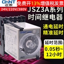 时间继电器JSZ3A 380 ST3P正泰通电B延时断电24V220V10秒60M