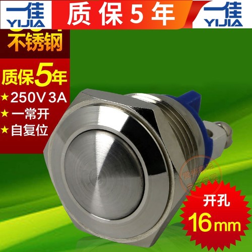 一佳按钮开关银触点质保5年