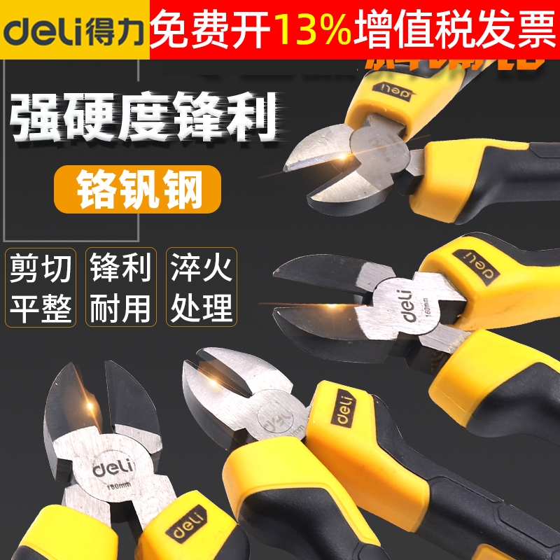 正品deli得力剥线钳15年老店