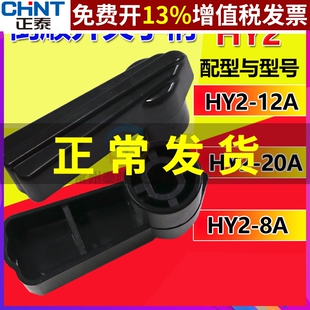 正泰电机和面机正反转转换倒顺开关手柄把柄配件 HY2-8 12 20 A