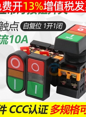自复位双位双头双按键带灯按钮开关APBB-22N电源mm 220V常开常闭