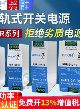 沪工卡导轨式开关电源24v直流NDR-120W240W12vDC薄LED灯驱动器10a