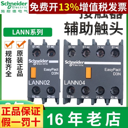 正品施耐德接触器15年老店保真
