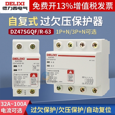 【年底冲量促销】德力西活动中