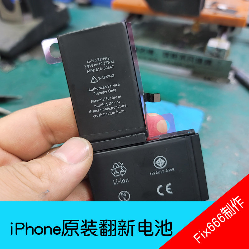 适用于苹果iPhone手机原装翻新电池/iphoneX/xs/7原装电池