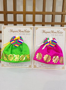 韩国原装进口小彩条韩服冰箱贴婚礼赠品礼品手工艺品H-P01911-2