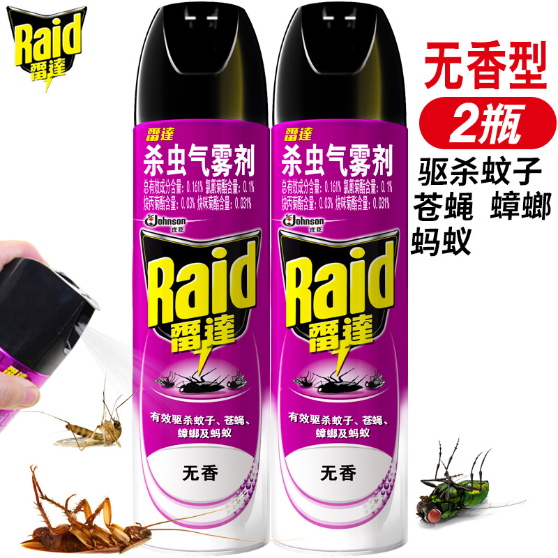 À×´ïɱ³æ¼ÁÆøÎí¼ÁÅçÎí¼ÒÓÃÎÞÏãÐÍɱó¯òëС·É³æÇýÎÃÃðÎÃ550ml*2Æ¿