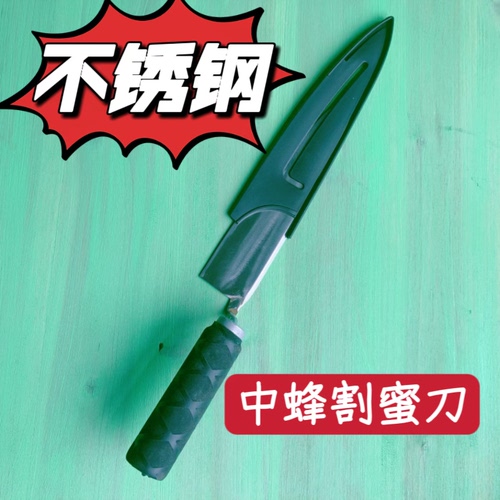 蜂具手工锻打不锈钢割蜜刀Z型平口锋利中蜂专用刀老式土养新型