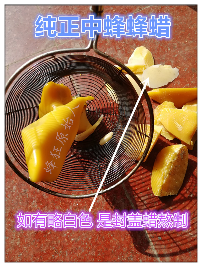 蜂具大全中食蜂蜡诱蜂蜡工水养桶蜂蜡用蜂箱纯蜡蜜20190526蜂用具