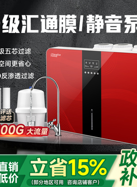 家用净水器直饮ro反渗透厨下自来水过滤纯水机农村自吸净水机diy