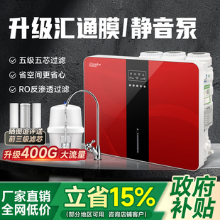 家用净水器直饮ro反渗透厨下自来水过滤纯水机农村自吸净水机diy