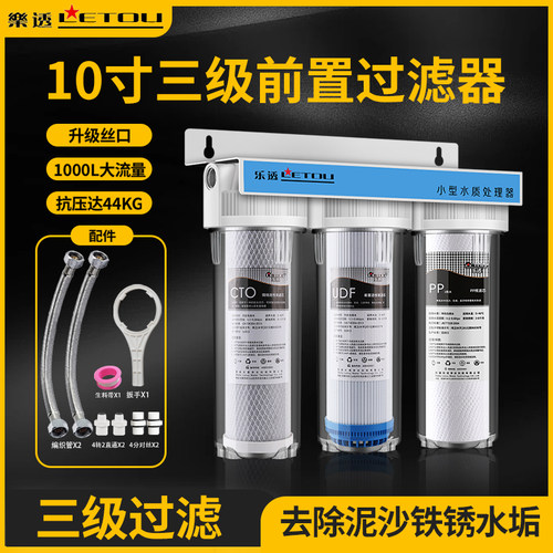 乐透三级前置泥沙可视瓶通用滤芯