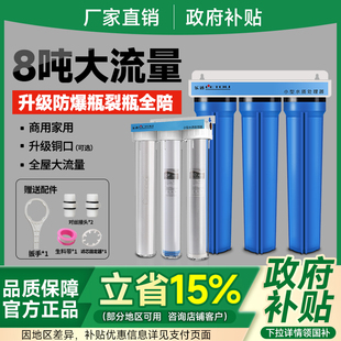 20寸前置过滤器滤瓶两级三级PP棉商用全屋大流量自来水净水器蓝瓶