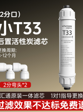 汇通韩式快接一体小t33滤芯