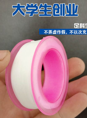 净水器配件生料胶带安装
