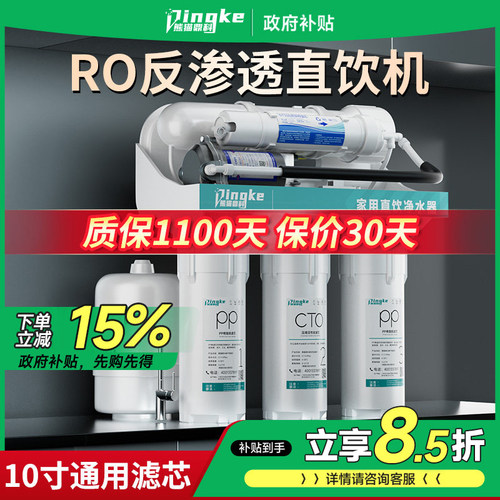 400Gro反渗透diy净水器家用