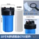 10 -INCH Big Fat Filter Bottle 1 -INCH POTH+CTO