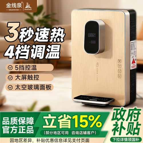 净水机专用管线机三秒速热直饮机壁挂式家用冷热饮水机纯水机伴侣