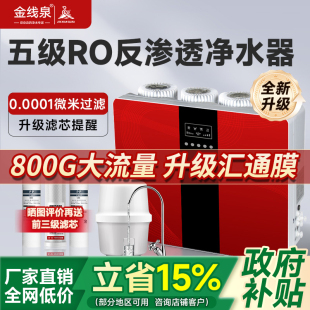 净水器800G大流量汇通ro反渗透膜母婴直饮自来水过滤器净水机商用