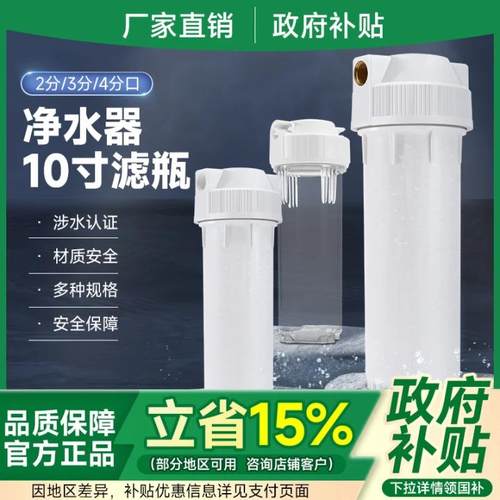 家用净水器滤瓶10寸通用滤芯
