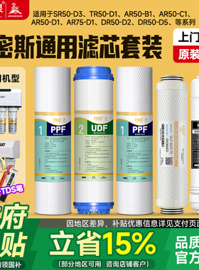 通用ao史密斯净水器滤芯12345级ro SR75-F3、TR50-D7、TR50-F1