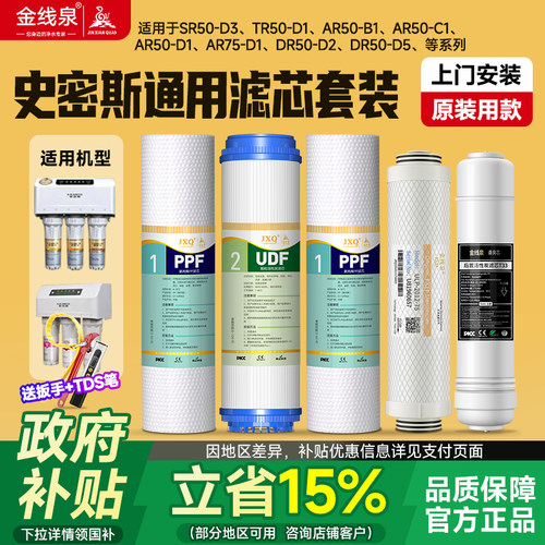 通用ao史密斯MAX3.0净水器滤芯