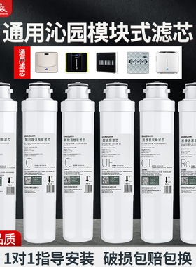 适用于沁园净水器模块式滤芯通用qr-rf-ru r5 01A/E/05 506A-504D