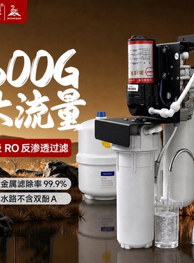 金线泉600GRO反渗透直饮净水器