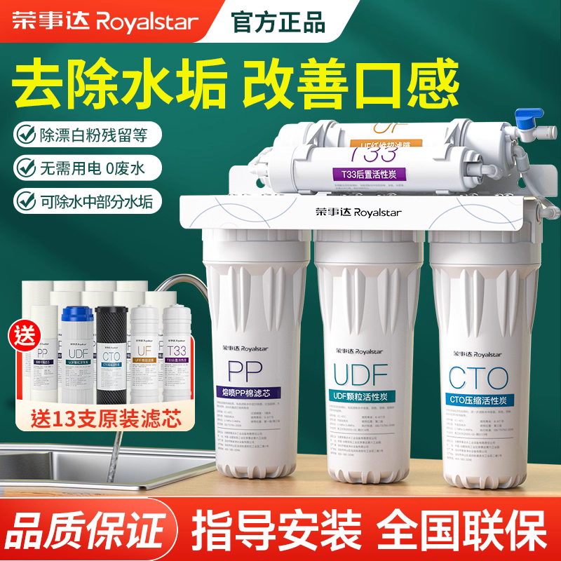 超滤净水器家用直饮厨房自来水过滤器康厨下式五级水龙头净水机