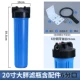 20 -INCH FAT FILTER BOTTLES 6 очков
