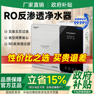 dIy净水器家用自来水过滤直饮ro膜反渗透厨下大流量厨房纯净水机