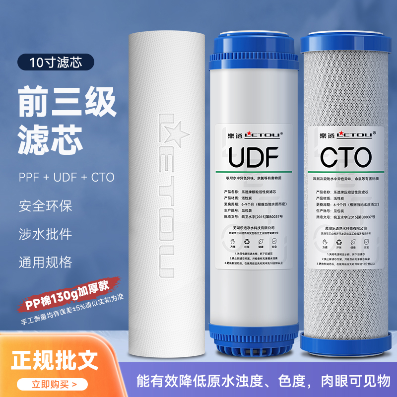 净水器滤芯前置pp活性炭通用10寸