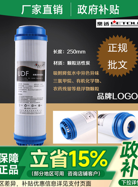 10寸颗粒炭净水器滤芯家用UDF活性炭纯水机前置碳过滤器通用滤芯