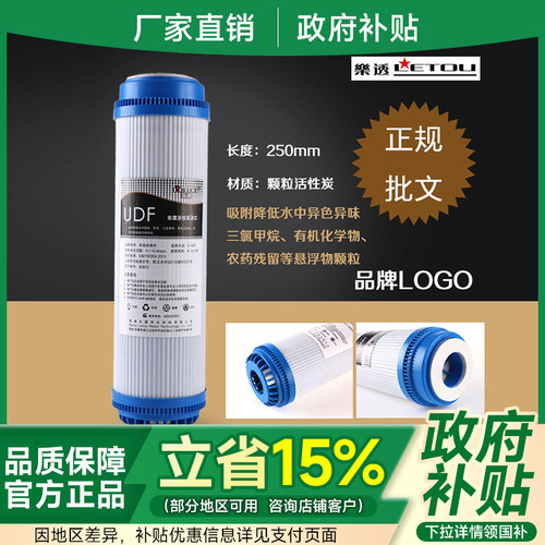 乐透颗粒炭前置通用净水器滤芯