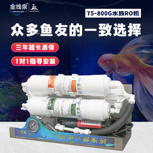 diy鱼缸过滤器水族专用纯水机ro机自来水换水神器除氯气通用滤芯