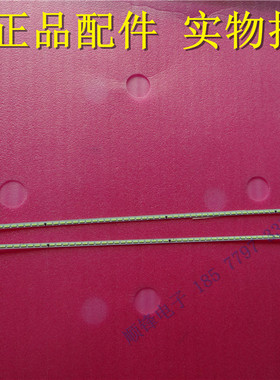 原装长虹60Q2N灯条RF-AC600A70-1904L/1904R-01A2屏C600U15-E1-L