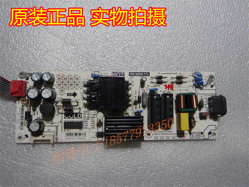 原装TCL电源板PW.95W2.773