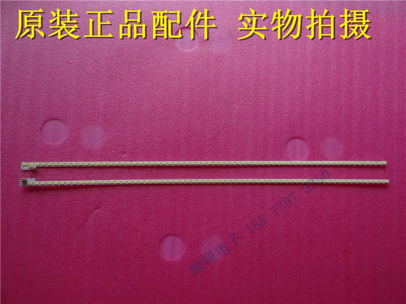 TCL原装L48E5020E灯条SLED 2012SGS48 7030 64 R/L一对质保90天