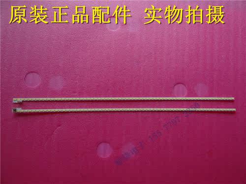 TCL原装L48E5020E灯条SLED 2012SGS48 7030 64 R/L一对质保90天