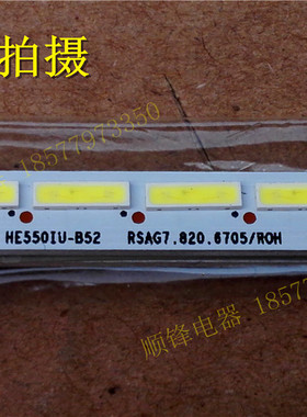 原装海信LED55MU7000U灯条HE550IU-B52 RSAG7.820.6705/ROH一对价