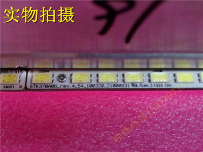 原装康佳LED37MS92C灯条STK370A06-REV.4-54-100320-21000B31一对