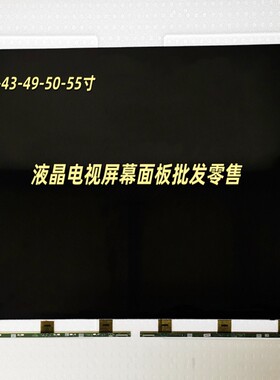 液晶电视屏幕小米海信创维小米