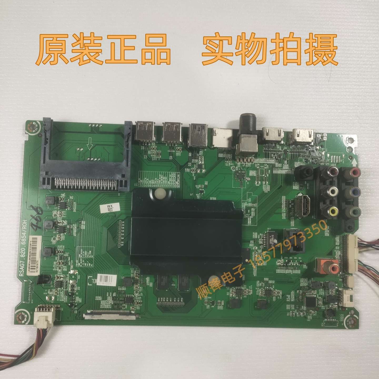 海信55/65K主板RSAG7.820.6854