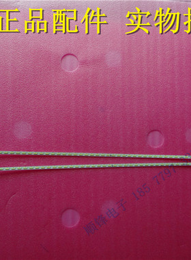 康佳LED55M5580AF灯条35018013 35018015 KPL+550B1LED2一套价