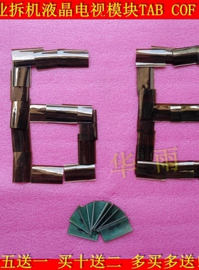 656TAB模块S6C3T9A-58U NT61300H-C52C4A边条边板V750DK1-QS5四条