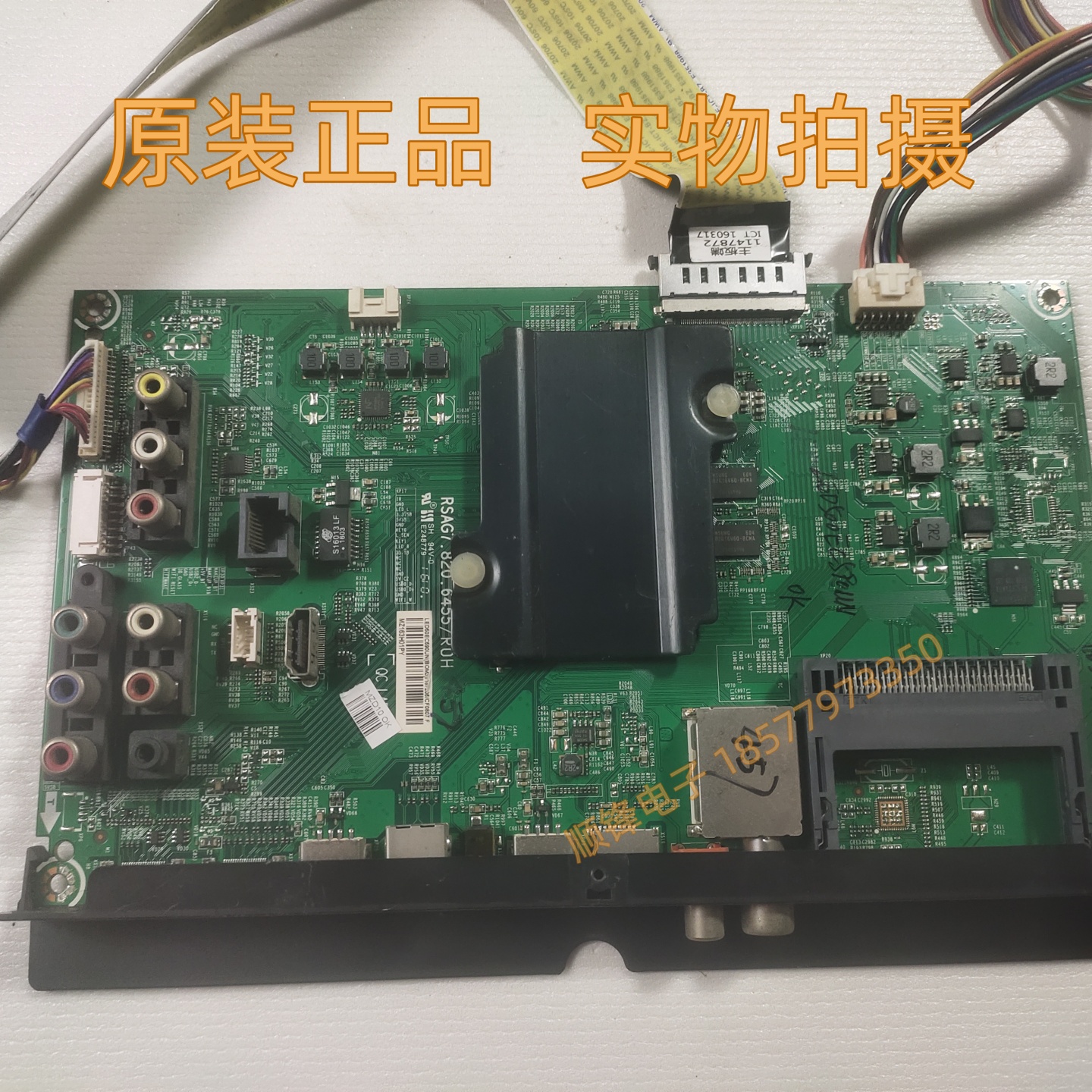 海信50EC590U主板RSAG7.820.6455