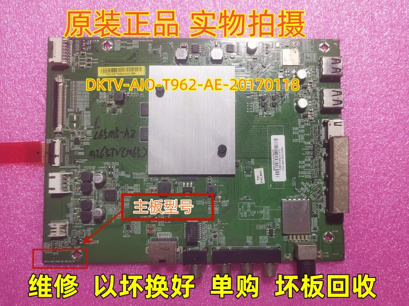 小米原装L65M5-AZ主板L65M5-AD