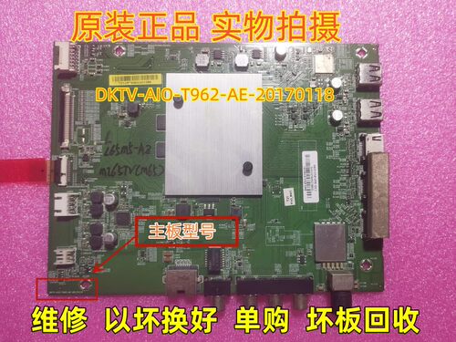 小米原装L65M5-AZ主板L65M5-AD