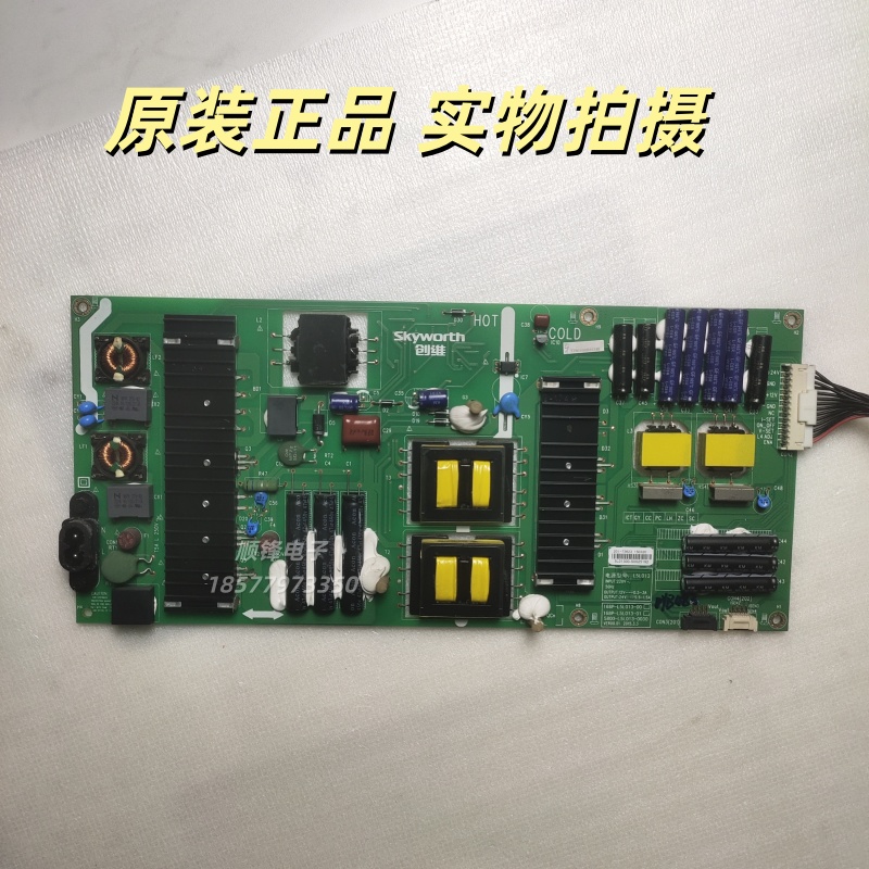 创维49G720电源板168P-L5L013